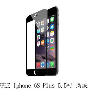 Apple IPhone 6S plus 滿版 黑色 防爆 鋼化玻璃 保護貼