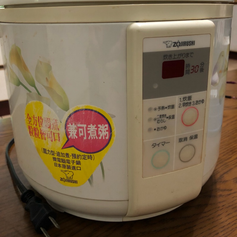 象印炊飯電子保溫鍋NMF-P18型