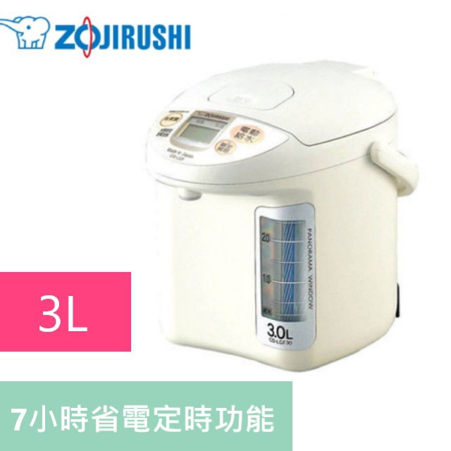 （展示出清）ZOJIRUSHI象印 3公升3段定溫電動熱水瓶 CD-LGF30 米白