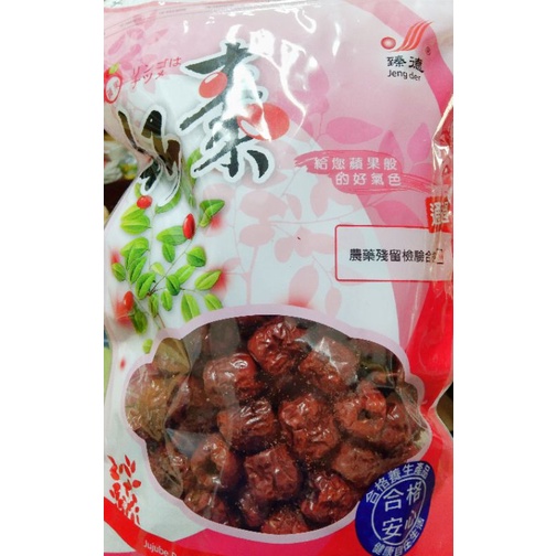 ［福益養生漢方］無籽紅棗 檢驗合格 養生食品 一斤裝 600g