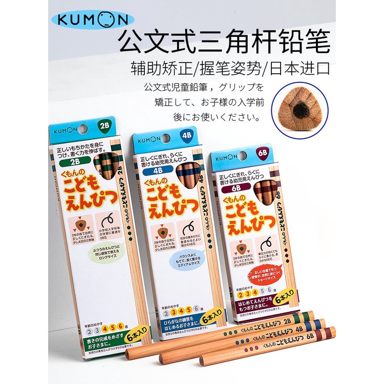 Kumon 鉛筆的價格推薦第10 頁 21年11月 比價比個夠biggo