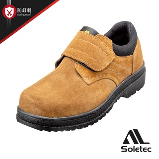 【Soletec超鐵安全鞋】E1016 真皮氣墊安全鞋 防穿刺