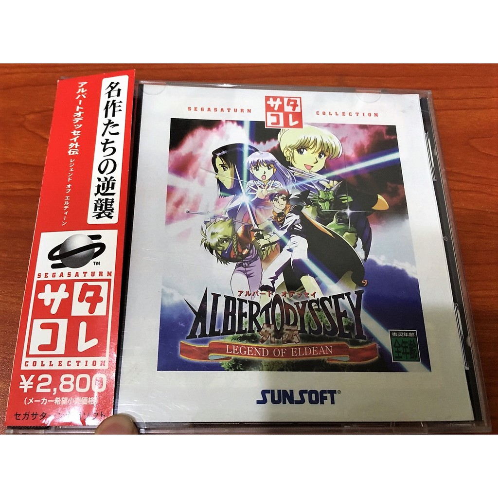 歡樂本舖ss遊戲ss 英雄聖戰外傳albert Odyssey 含側標 盒書完整sega Saturn 日版c8 蝦皮購物