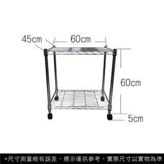 【我塑我形】免運 60 x 45 x 65 cm 移動式萬用鐵力士鍍鉻二層收納架 收納架 置物架 鐵力士架 二層架