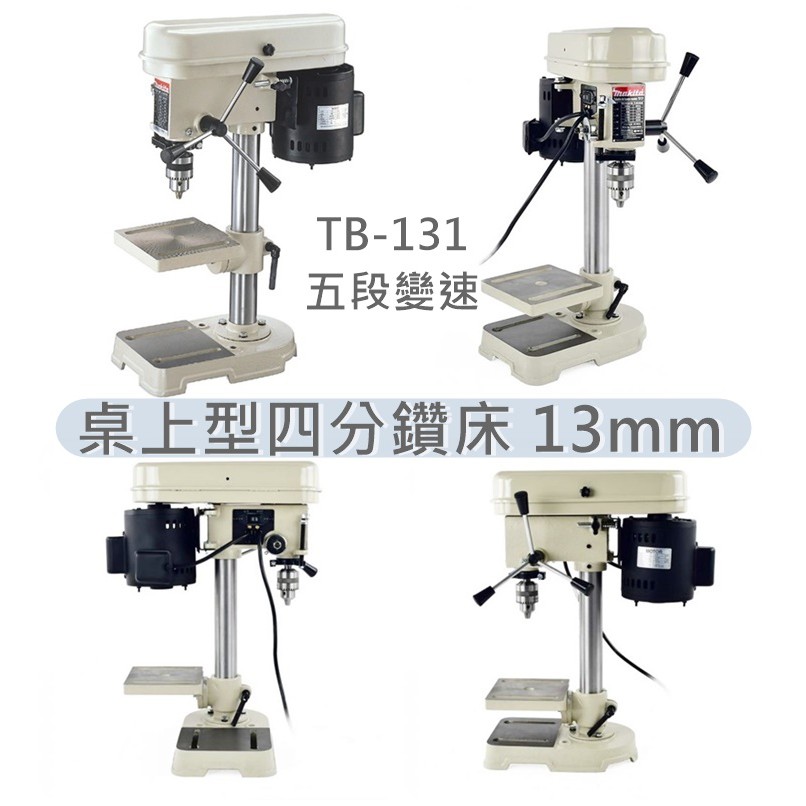 MAKITA TB131 1/2 Bench Drill Press 1/3HP 250WMakita