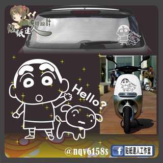 【貼紙達人工作室】 蠟筆小新 是在Hello? 哈囉 標誌貼紙 前檔 後檔 汽車貼 機車胋 安全帽 電腦切割貼紙