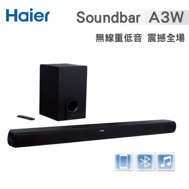 【Haier 海爾】 無線重低音+藍牙無線揚聲器組合 Soundbar A3W