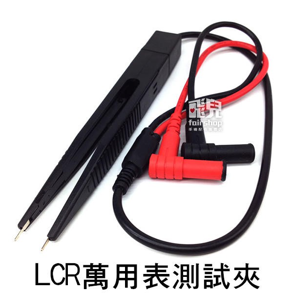 給力維修工具！LCR萬用表測試夾 70CM KTI IC 多用途 測試筆 測試棒 測試夾 測量 電容【飛兒】