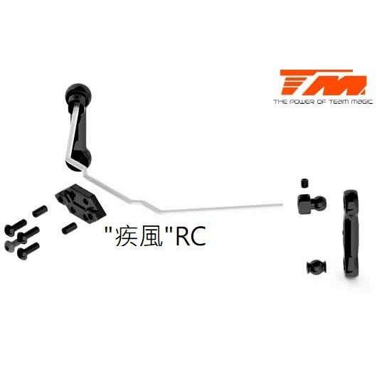 "疾風"RC (現貨)精凌 E5 E5HX 改裝 前 後 防傾桿 (510170) (前後共用)