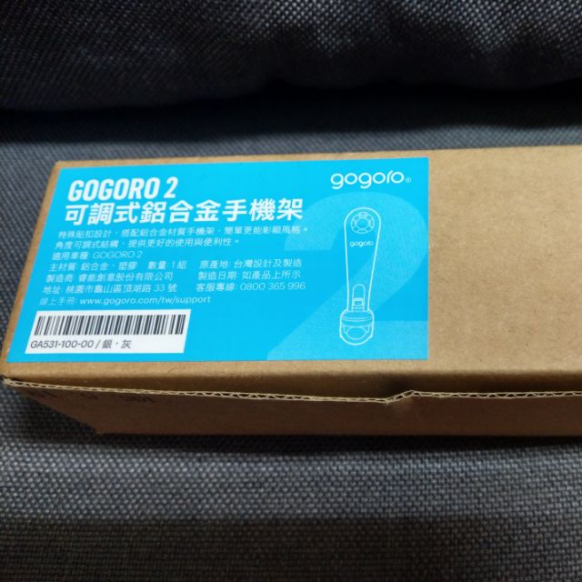 gogoro 原廠手機架 全新盒裝