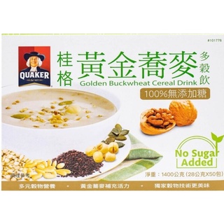 winwin 蝦皮代開電子發票 桂格 健康穀王 100%無新增糖 黃金蕎麥多穀飲28g × 50包 好市多