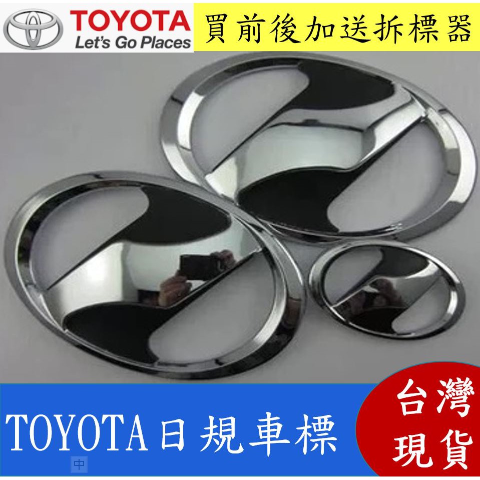 Toyota 日規 NETZ 車標 標誌 閃電 mark 車貼 yaris altis cross RAV4 貼紙