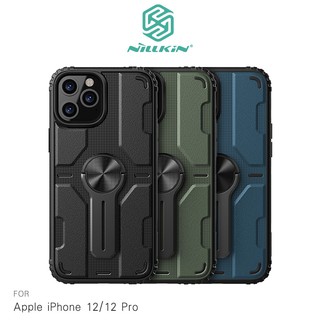 強尼拍賣~NILLKIN Apple iPhone 12 mini、12/12 Pro、12 Pro Max 鐳盾保護殼