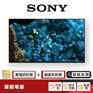 SONY XRM-55A80L 55吋 4K OLED 智慧聯網 電視 【限時限量領券再優惠】