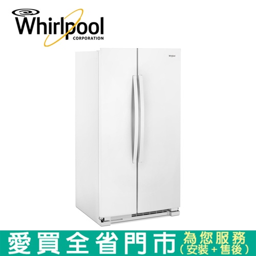 Whirlpoo惠而浦740L對開冰箱WRS315SNHW含配送+安裝【愛買】
