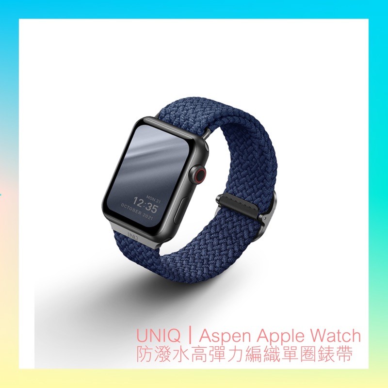 UNIQ｜Aspen Apple Watch 防潑水高彈力編織單圈錶帶 38/40mm &amp; 42/44mm