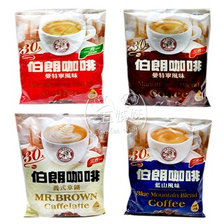 【伯朗咖啡系列】曼特寧三合一30入/曼特寧二合一30入/藍山三合一30入/義式拿鐵三合一30入。