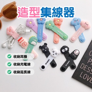 捲線器 集線器 繞線器 鈕釦式集線器 收線器 充電線收納器 傳輸線繞線器 數據線理線器 收納器 捲線器 集延長線器