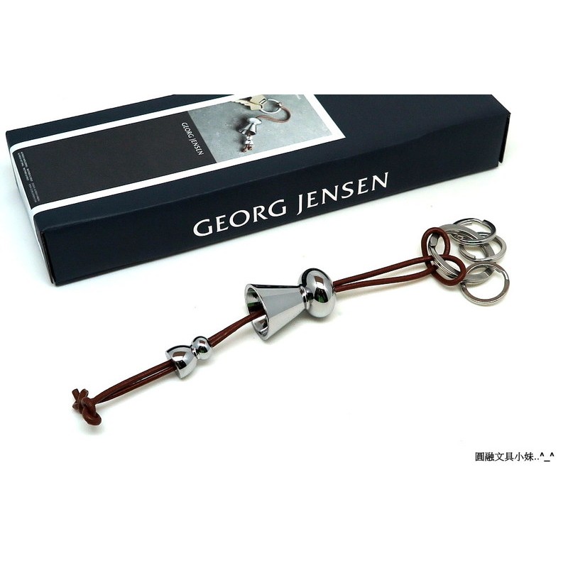 【圓融精品】丹麥 Georg Jensen 喬治傑生 ALFREDO 鑰匙圈 母子 咖啡皮繩 3584885