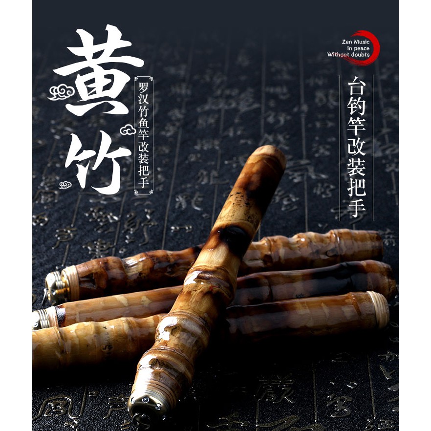 授魚漁具 羅漢竹臺釣把手 龜背節魚竿配件diy手工制作羅漢竹竹根把手節魚竿漁具用品竿稍 蝦皮購物