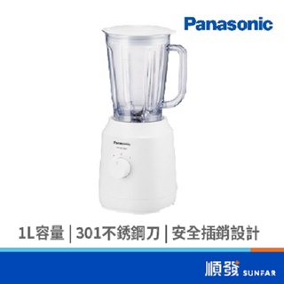 Panasonic 國際牌 MX-EX1001 1L 果汁機