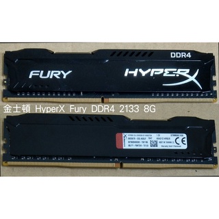 金士頓 Kingston HyperX DDR4 2133/2400/2666/3200 8G 電競 記憶體