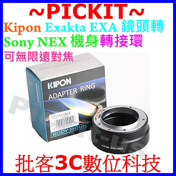 Kipon Exakta EXA Exacta鏡頭轉Sony NEX E-MOUNT E卡口相機身轉接環 EXA-NEX