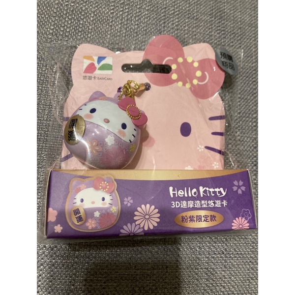 Hello kitty3D達摩造型悠遊卡