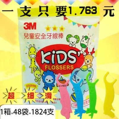[超級賣場]    3M 兒童安全牙線棒 牙線棒 八種動物造型