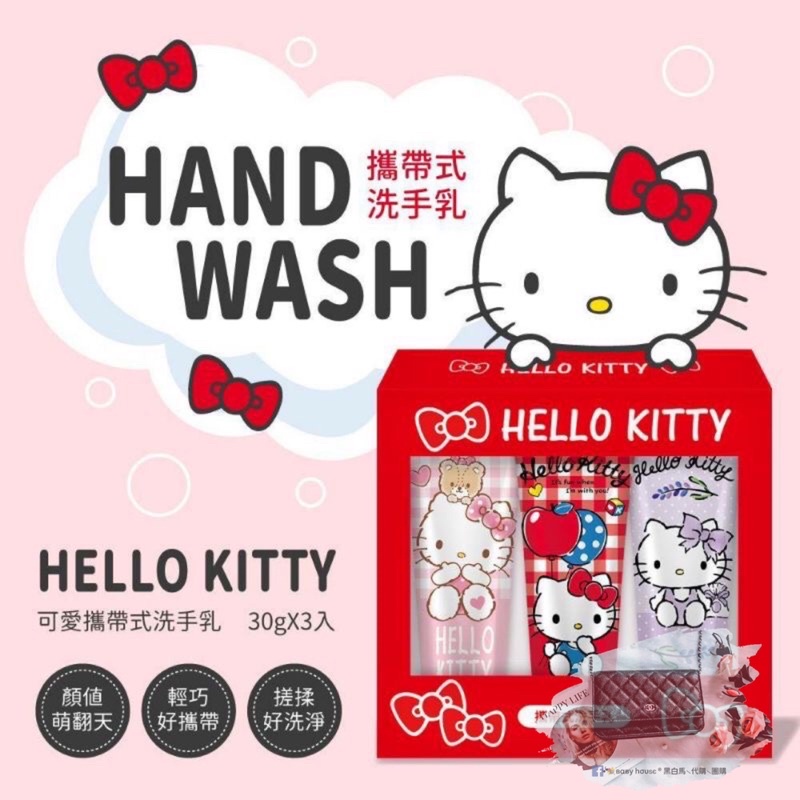 日本🇯🇵三麗鷗 Hello Kitty攜帶式洗手乳 3入 外出型洗手乳