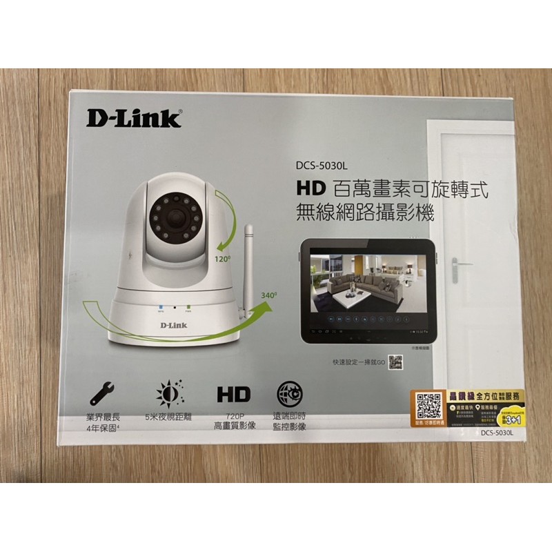 D-Link DCS-5030L HD可旋轉網路攝影機