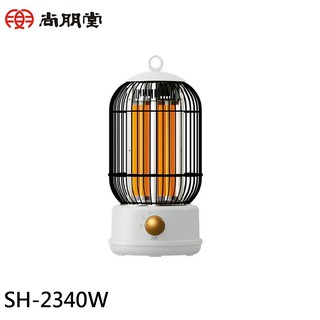 SPT 尚朋堂 瞬熱石英電暖器 SH-2340W 現貨 廠商直送