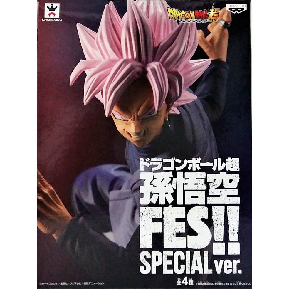 正版全新 景品 七龍珠超 公仔 FES 其之五 SPECIAL ver.D 黑悟空 桃紅 扎瑪斯 扎馬斯 扎馬斯 紮瑪斯