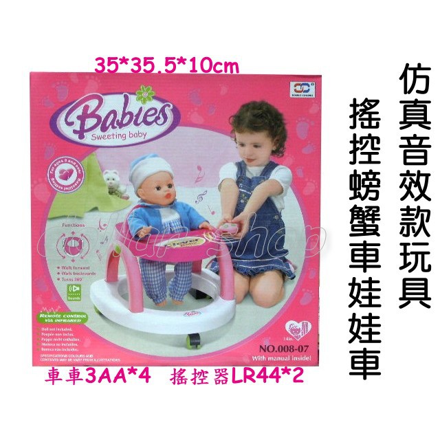 仿真娃娃車的價格推薦 21年7月 比價比個夠biggo