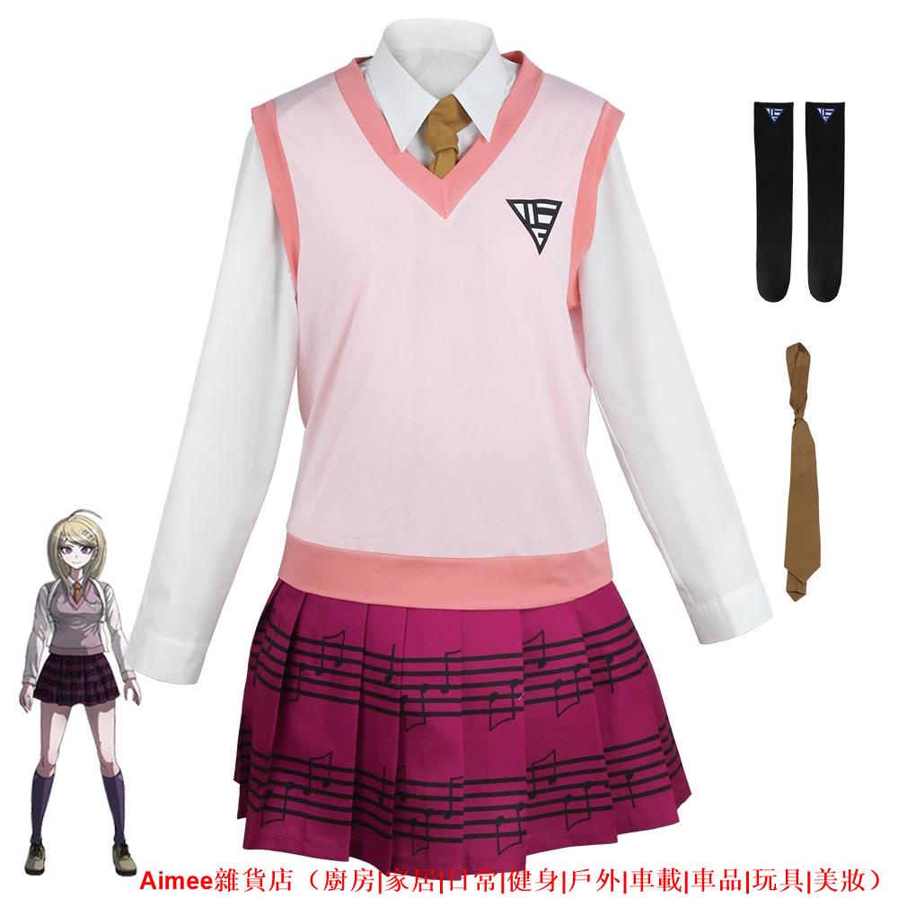 【新貨熱賣】Game Danganronpa Cosplay 服裝 Kaede Akamatsu 學校 JK 制服粉紅色