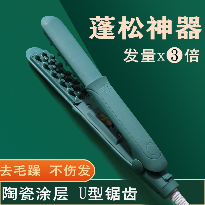 玉米須格子夾板錫紙燙墊頭發短蓬松懶人神器男發根燙發器