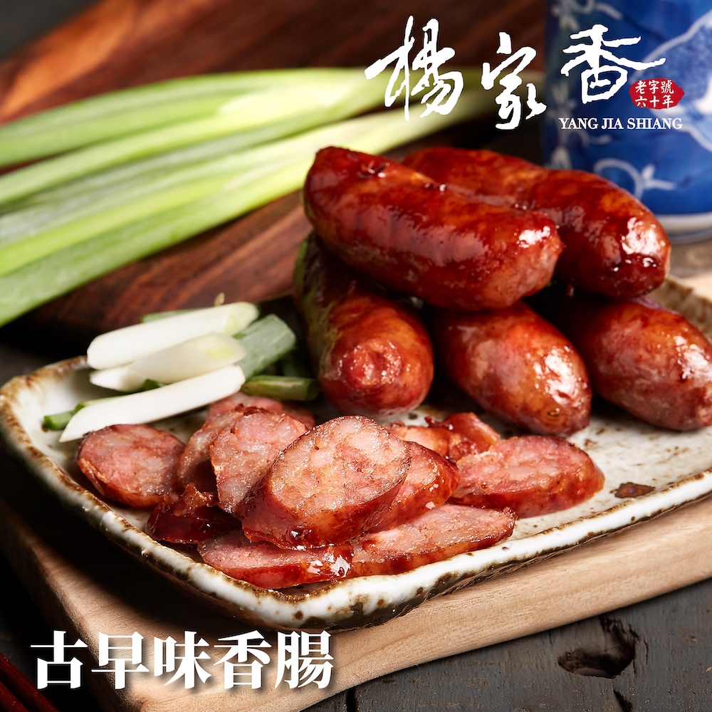 楊家香肉鬆 招牌手工古早味香腸系列 600克 YANG JIA SHIANG