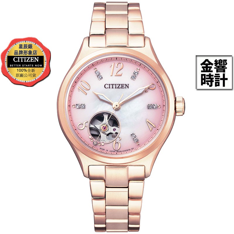 CITIZEN 星辰錶 PC1005-87X,公司貨,自動上鍊機械錶,時尚女錶,藍寶石,施華洛世奇水晶,透視後蓋,手錶