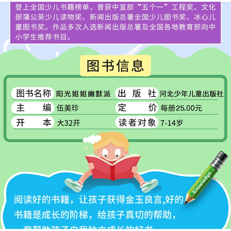 21新款 全5冊陽光姐姐幽默派伍美珍校園小說女生系列8 10 12歲校園系列書成長物語小書房小學生課外閱讀三四五六年 蝦皮購物