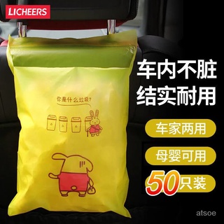〔闆娘推薦〕車載垃圾袋 貼上式一次性垃圾袋 可折疊垃圾袋 車傢兩用垃圾桶收納袋 加厚垃圾袋