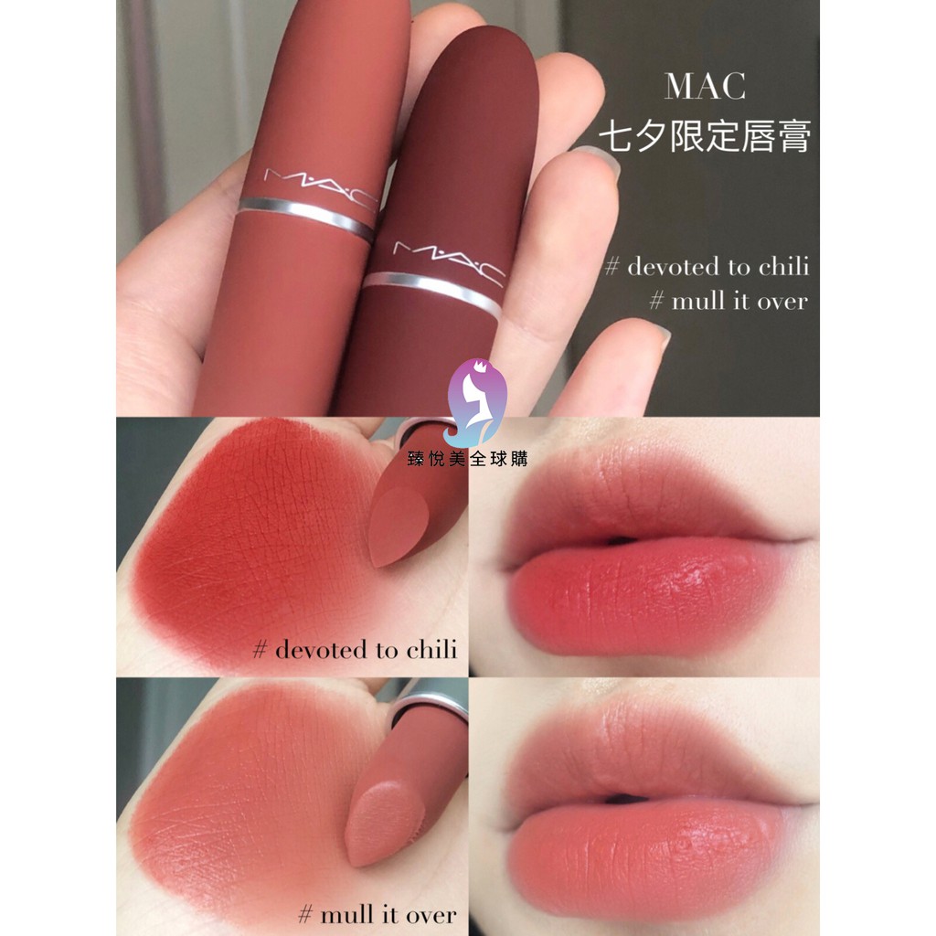 高仿lv 台灣現貨 Mac 口紅 七夕限定新款 情人節限量版 子彈唇膏 子彈頭口紅 磨砂粉霧唇膏 314 316 色號 I Ads Keyword 優惠推薦 21年8月 蝦皮購物台灣
