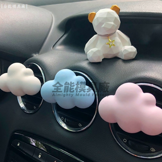 Ins超火雲朵車載香水空調出風口香薰裝飾矽膠模具 雲朵形狀精油擴香石模具 手工皂模 蠟燭模具 翻糖模具