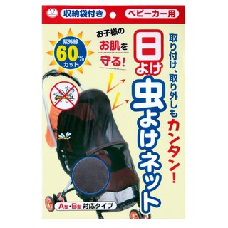 日本TOMA‧TOMA 嬰兒車專用抗陽防蟲推車罩