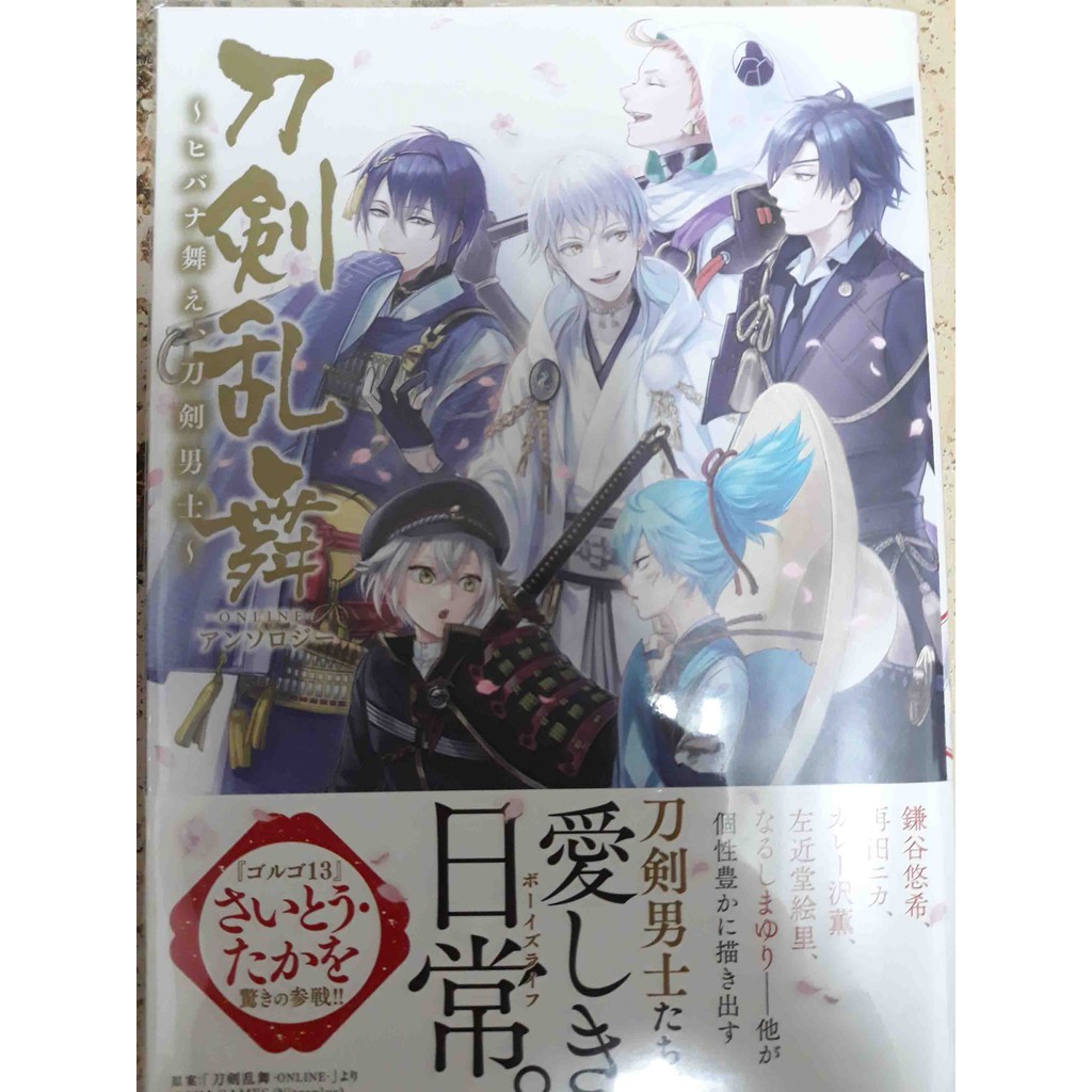 06 日文 刀劍亂舞 Online 同人漫畫作品 花火飛舞 刀劍男士アンソロジー ヒバナ舞え 刀剣男士 蝦皮購物