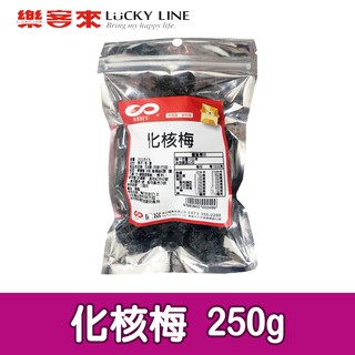 化核李 250g 化核梅【五穀話梅果乾系列】【樂客來】