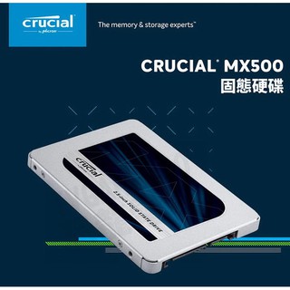 美光 MICRON CRUCIAL MX500 2.5吋 內接式硬碟 固態硬碟 SATA3 SSD 500GB 500G
