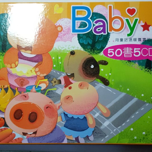 Baby 小繪本50書5CD