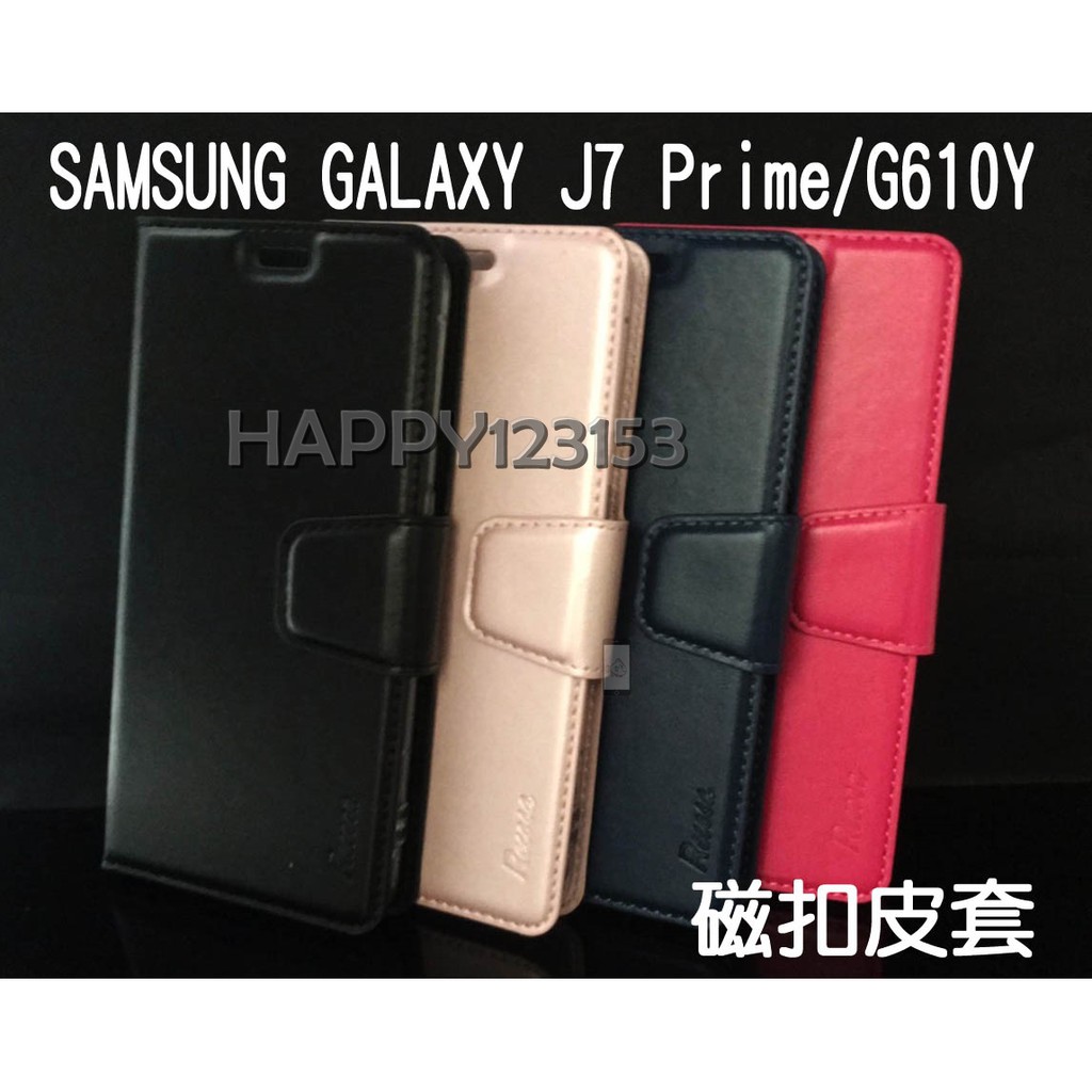 三星 SAMSUNG GALAXY J7 Prime/G610Y 專用 磁扣吸合皮套/翻頁/側掀/插卡/斜立保護套