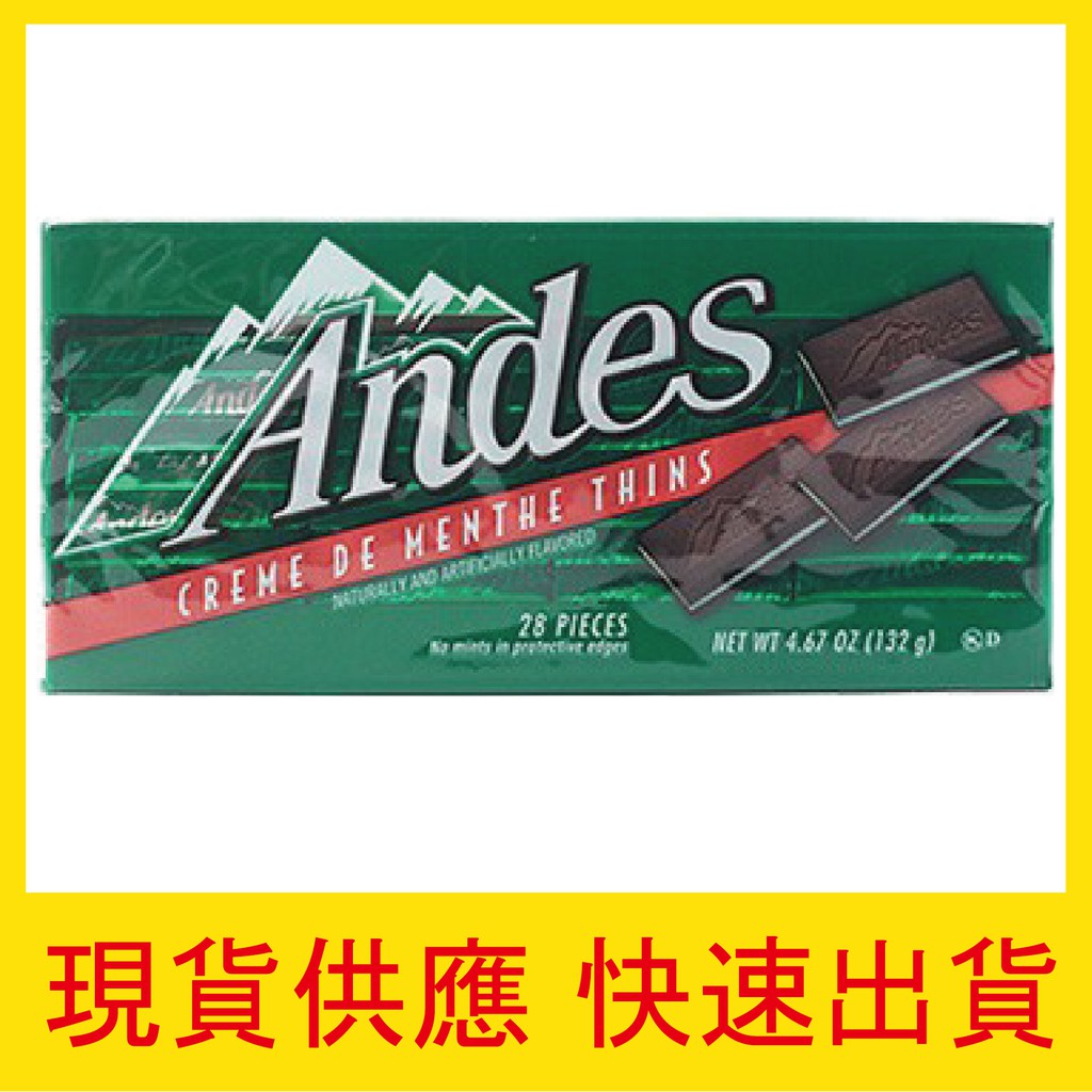 【快速出貨】Andes 安迪士巧克力 單薄荷巧克力 132g 28片裝 薄荷 巧克力 美國 糖果 薄片 特價 現貨