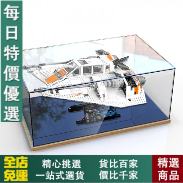 【模型/手辦/收藏】免運!LEGO 75144雪地飛車亞克力展示盒積木模型防塵盒收納盒透明防塵罩
